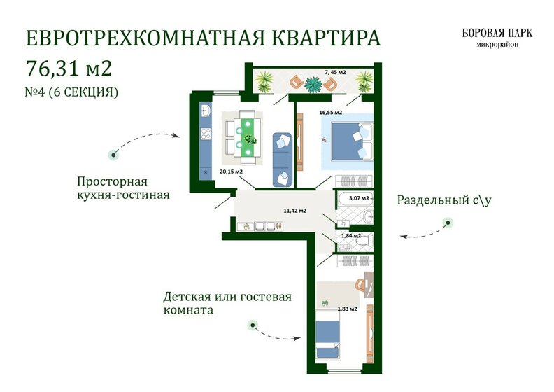 76,6 м², 2-комнатная квартира 6 250 000 ₽ - изображение 1