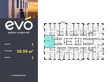 37,6 м², 1-комнатная квартира 7 900 000 ₽ - изображение 59