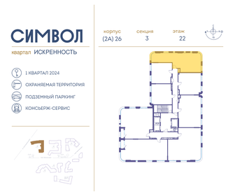 Квартира 70,7 м², 2-комнатная - изображение 2