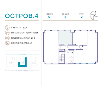 46,9 м², 1-комнатная квартира 23 121 700 ₽ - изображение 40