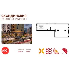 67,6 м², торговое помещение - изображение 2