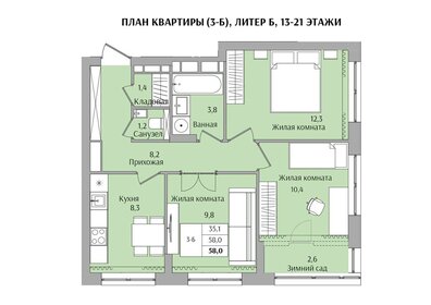 Квартира 58 м², 3-комнатная - изображение 1