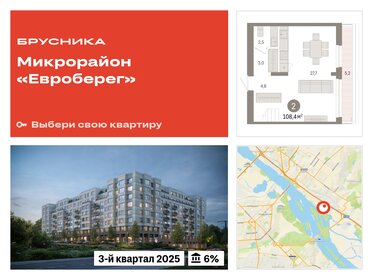 Квартира 108,4 м², 3-комнатная - изображение 1