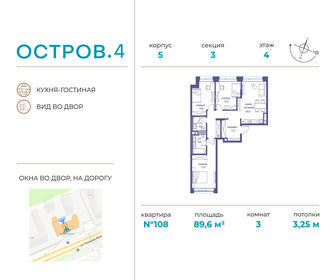 89,4 м², 3-комнатная квартира 47 721 720 ₽ - изображение 6