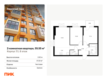 60 м², 2-комнатная квартира 6 400 000 ₽ - изображение 146
