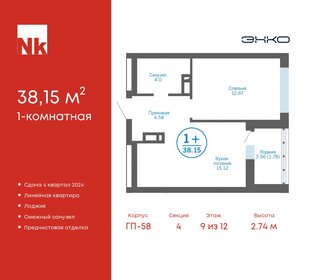 Квартира 38,2 м², 1-комнатная - изображение 1