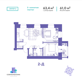 71,9 м², 4-комнатная квартира 6 499 000 ₽ - изображение 79