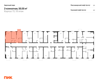 58,2 м², 2-комнатная квартира 9 215 000 ₽ - изображение 74