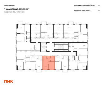 34 м², 1-комнатная квартира 5 550 000 ₽ - изображение 36