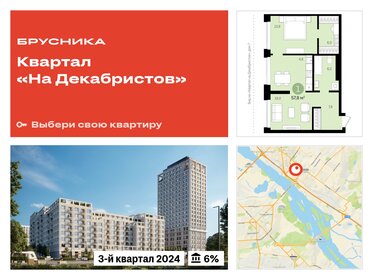 69 м², 2-комнатная квартира 17 000 000 ₽ - изображение 132