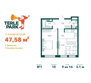 45,3 м², 2-комнатная квартира 4 800 000 ₽ - изображение 107