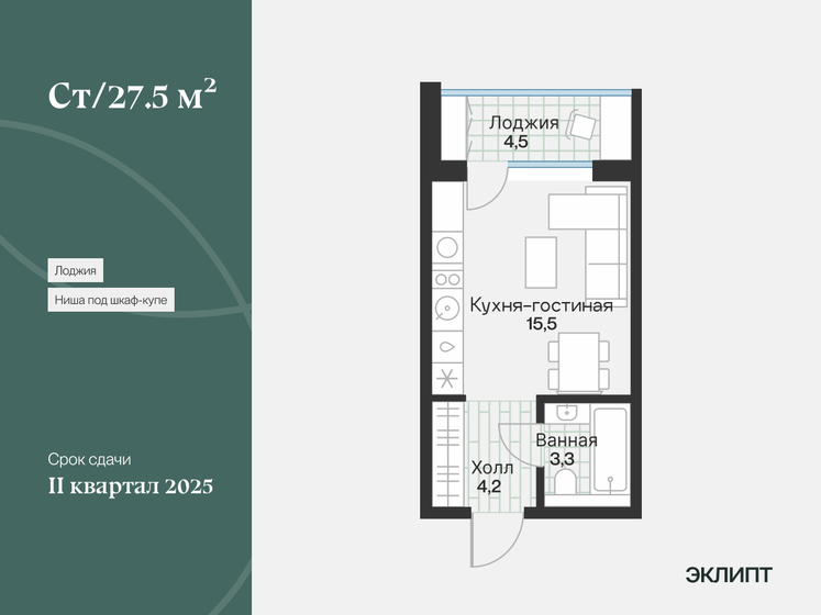 25,2 м², квартира-студия 4 600 000 ₽ - изображение 33