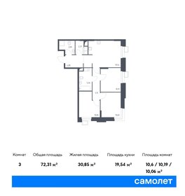 Квартира 72,3 м², 3-комнатные - изображение 1