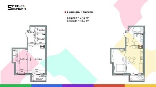 Квартира 48 м², 2-комнатная - изображение 1