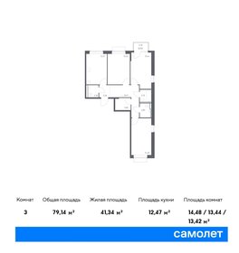 102 м², 3-комнатная квартира 18 600 000 ₽ - изображение 42