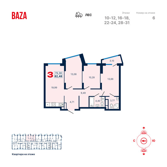 82,5 м², 3-комнатная квартира 12 743 160 ₽ - изображение 37