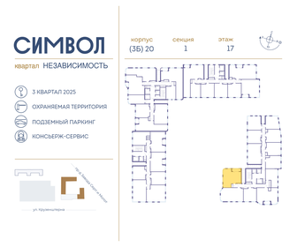 63,6 м², 3-комнатная квартира 20 900 000 ₽ - изображение 67