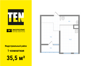 33,4 м², 1-комнатная квартира 5 350 000 ₽ - изображение 46