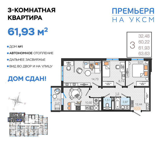 61,9 м², 3-комнатная квартира 5 449 840 ₽ - изображение 1