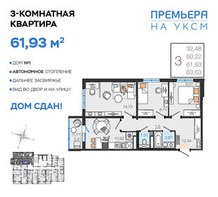 48,7 м², 3-комнатная квартира 8 936 450 ₽ - изображение 28