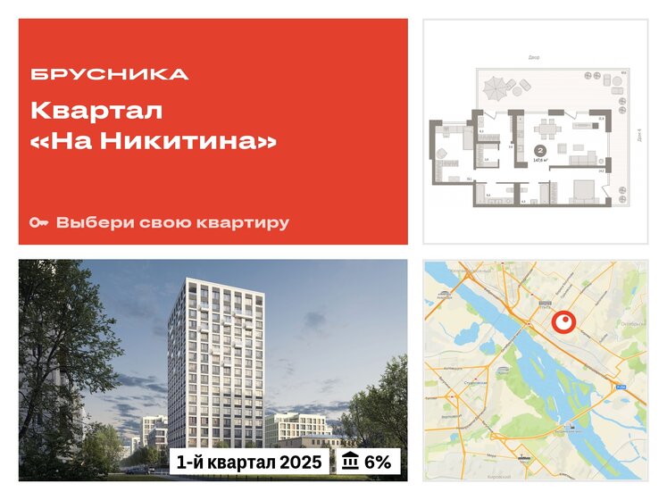 147,6 м², 3-комнатная квартира 19 620 000 ₽ - изображение 24