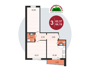 Квартира 66,2 м², 3-комнатная - изображение 1