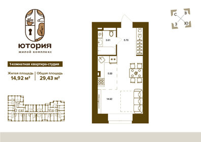 Квартира 29,4 м², 1-комнатная - изображение 1