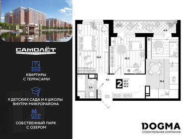 56,6 м², 2-комнатная квартира 11 065 300 ₽ - изображение 60