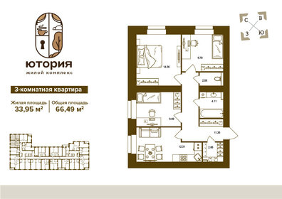 84 м², 3-комнатная квартира 5 200 000 ₽ - изображение 97