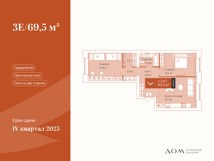 69,5 м², 2-комнатная квартира 10 070 000 ₽ - изображение 1