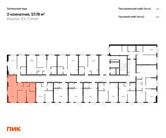 57,7 м², 2-комнатная квартира 8 376 053 ₽ - изображение 51