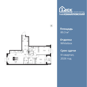 89,3 м², 3-комнатная квартира 25 072 984 ₽ - изображение 70