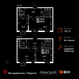 110 м², 4-комнатная квартира 19 000 000 ₽ - изображение 135