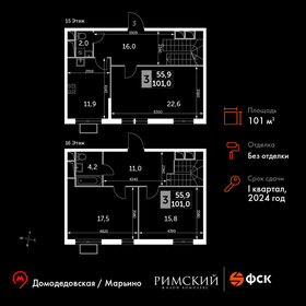 110,3 м², 3-комнатная квартира 22 804 524 ₽ - изображение 36