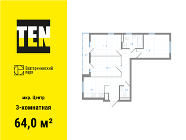 72,5 м², 3-комнатная квартира 17 193 000 ₽ - изображение 15