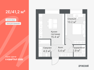 67,5 м², 1-комнатная квартира 7 200 000 ₽ - изображение 41