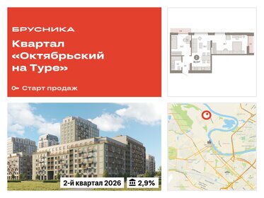 56,4 м², 2-комнатная квартира 8 590 000 ₽ - изображение 14