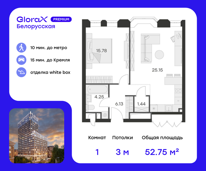 52,8 м², 1-комнатные апартаменты 30 260 000 ₽ - изображение 1