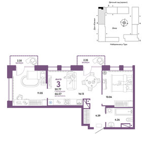 50,8 м², 3-комнатная квартира 8 270 000 ₽ - изображение 14