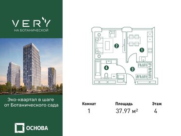 38,1 м², 2-комнатные апартаменты 17 388 850 ₽ - изображение 69