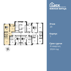 Квартира 59,2 м², 2-комнатная - изображение 2