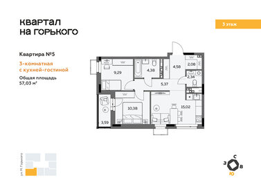 Квартира 57 м², 3-комнатная - изображение 1