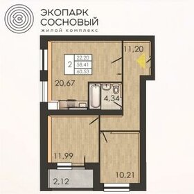 55 м², 2-комнатные апартаменты 4 000 000 ₽ - изображение 129
