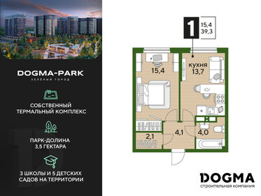 39,3 м², 1-комнатная квартира 5 423 400 ₽ - изображение 9