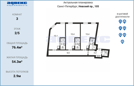 77,4 м², 4-комнатная квартира 16 690 000 ₽ - изображение 83