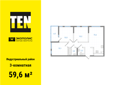 84,3 м², 3-комнатная квартира 6 500 000 ₽ - изображение 83