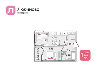 38,3 м², 1-комнатная квартира 6 219 920 ₽ - изображение 33