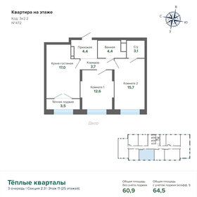 58 м², 2-комнатная квартира 9 790 000 ₽ - изображение 83