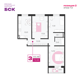 72,3 м², 3-комнатная квартира 4 700 000 ₽ - изображение 47