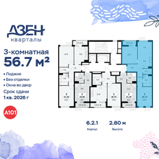 Квартира 56,7 м², 3-комнатная - изображение 2